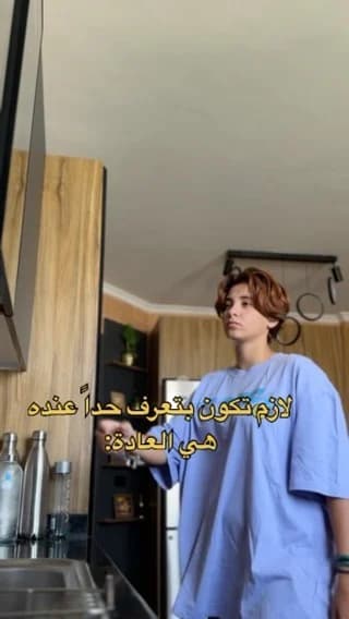 Cover frame from an Instagram reel by Teema Bashar Alakel