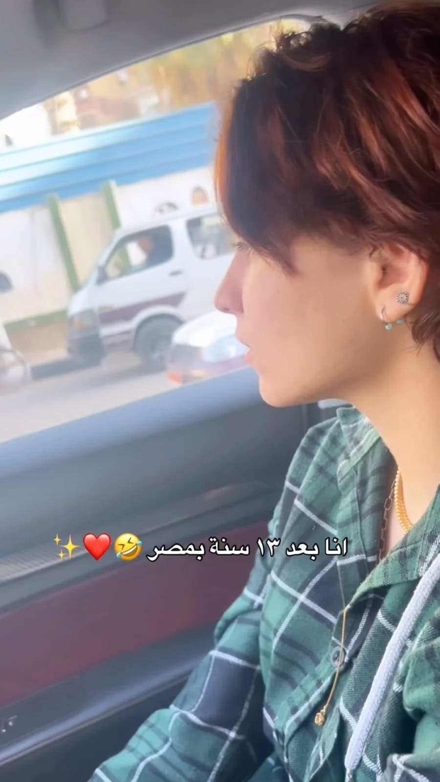 Cover frame from an Instagram reel by Teema Bashar Alakel