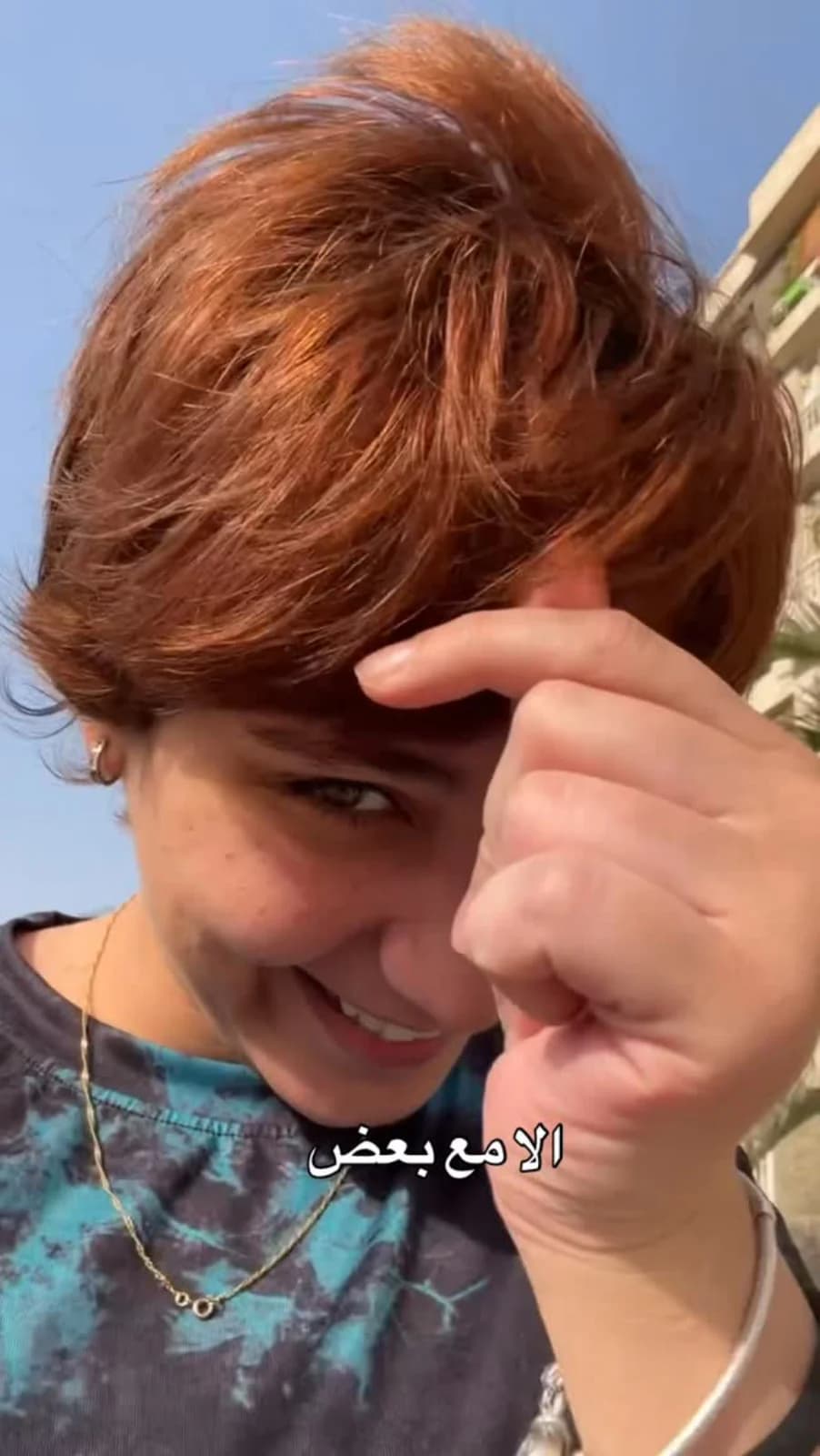 Cover frame from an Instagram reel by Teema Bashar Alakel